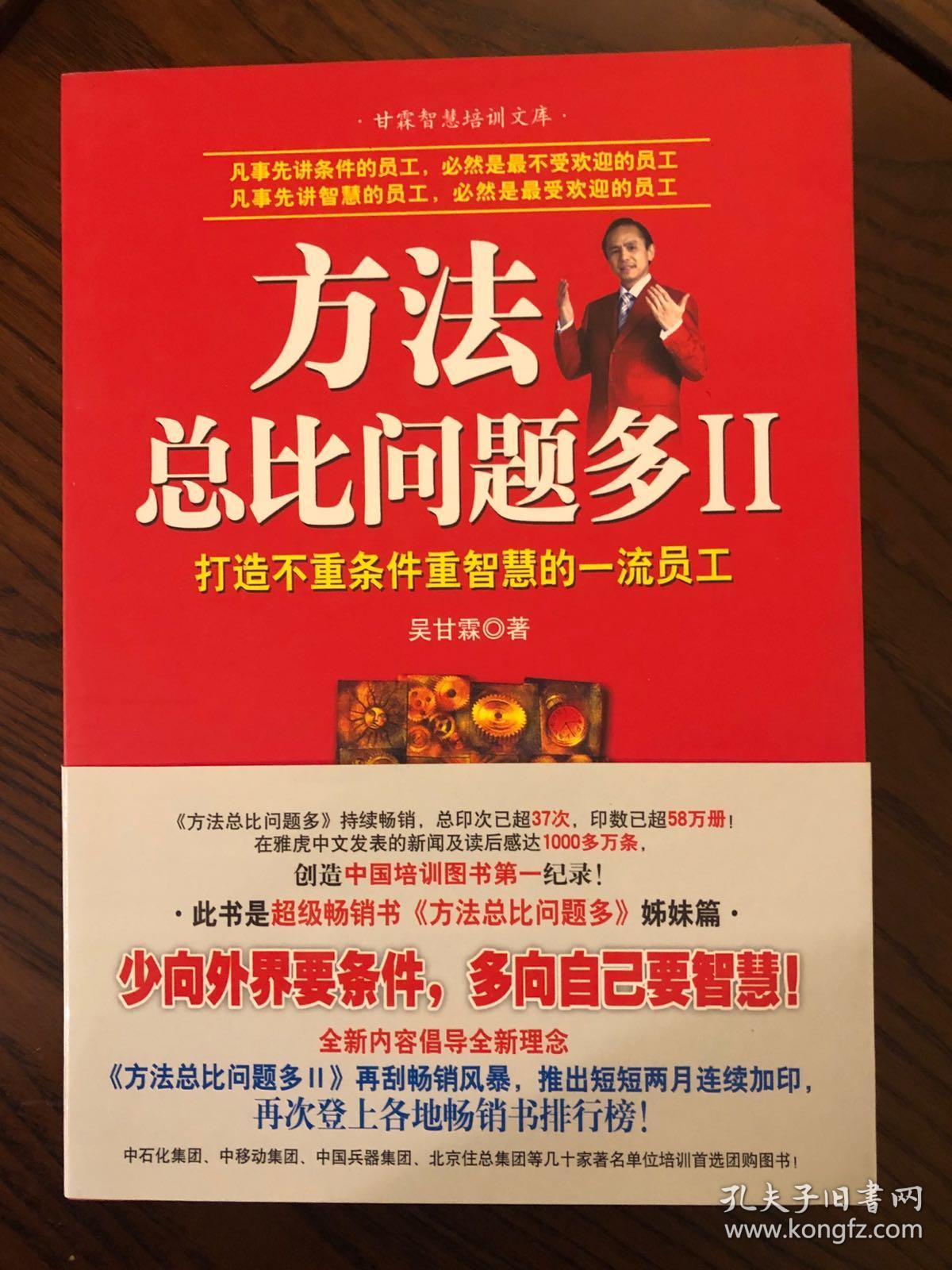 方法总比问题多 二