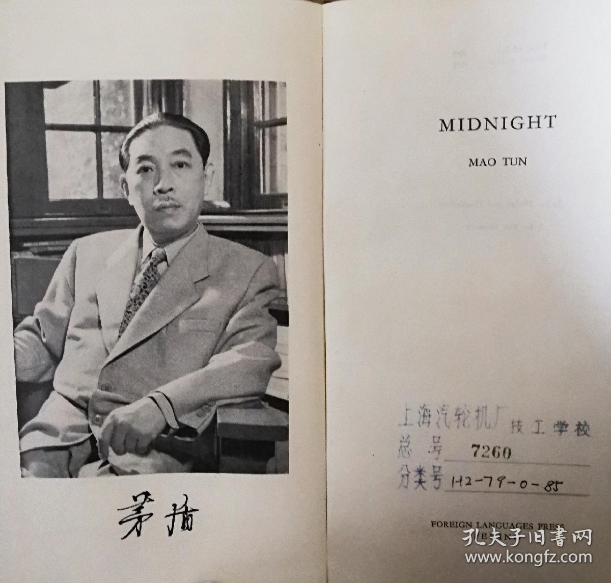 MIDNIGHT 子夜 精装  蓝刷顶彩插图本现货