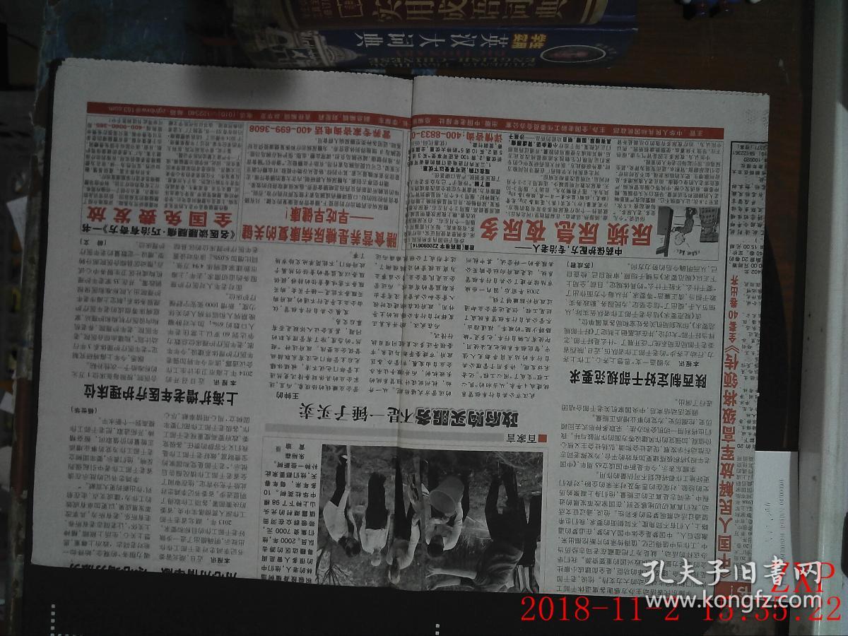 中国老年报 2014.4.16