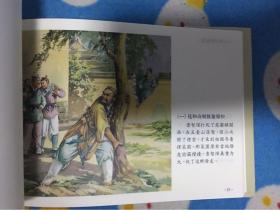 年画连环画珍品集 第一辑（32开精装本、全彩页，只印刷1500册）