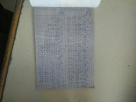 砼冬季施工   蓄热冷仝及电热（油印）