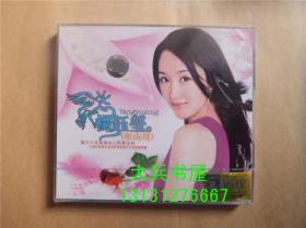 杨钰莹 雁南飞 爱乐时代 赠送精美明星记事本 2VCD