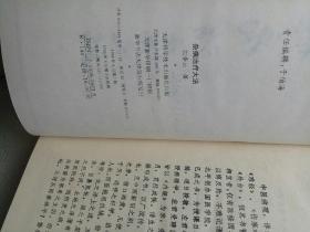 伤寒论类方法案汇参（附伤寒论大要）杂病治疗大法（精装带书衣）【2册合售】品佳