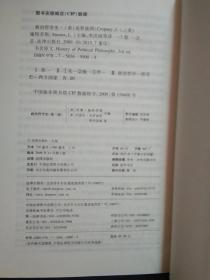 政治哲学史