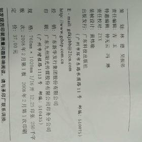 水果干果食法便典：单一食物治百病