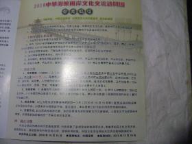 6-6-96.2010.9.14.北京市东城区邮隆回