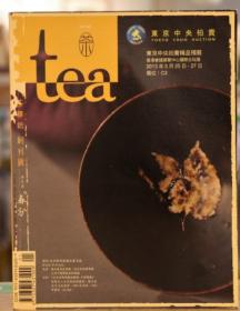 tea 茶杂志2013春 创刊号