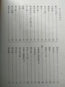 中国古典文学丛书--李贺诗歌集注--上海人民出版社。1977年。1版1印。硬精装。竖排简体字