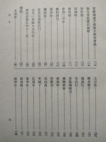 中国古典文学丛书--李贺诗歌集注--上海人民出版社。1977年。1版1印。硬精装。竖排简体字