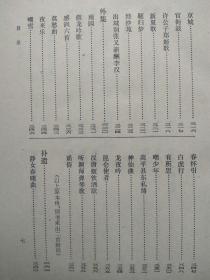 中国古典文学丛书--李贺诗歌集注--上海人民出版社。1977年。1版1印。硬精装。竖排简体字