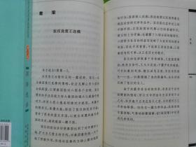 中国古代文史名著选译丛书 左传选译+国语选译+战国策选译+史记选译+资治通鉴选译+通鉴纪事本末选译 凤凰出版社 多为一版一印 正版新书 6书合售