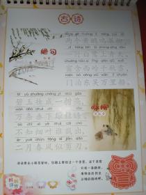 基础汉字魔幻练字套装（凹凸模板）