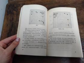 围棋的宏大构思