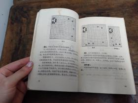 围棋的宏大构思