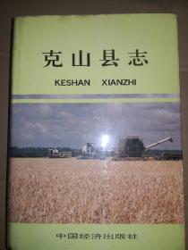 超级推销口才：锻造顶级话术的101个要诀