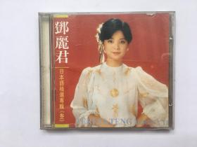 音乐CD光盘：邓丽君空港  日本语精选专辑三