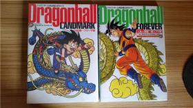 龙珠 Dragonball LANDMARK+FOREVER 完全版公式手册 鸟山明 日本集英社 全2巻