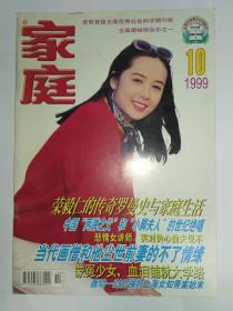 家庭，1999年10月，当代画僧和他尘世前妻的不了情缘。良友，2000年第6期，画僧慧禅的出家生活。北京广播电视报，2016年7月21日8版，史国良、董浩“重现”李可染写生玄机(三张史国良老师的彩色图片)。作家文摘，2014年8月15日，我在军艺的婚房，作者史国良。共4篇史国良老师的相关资料，合售。