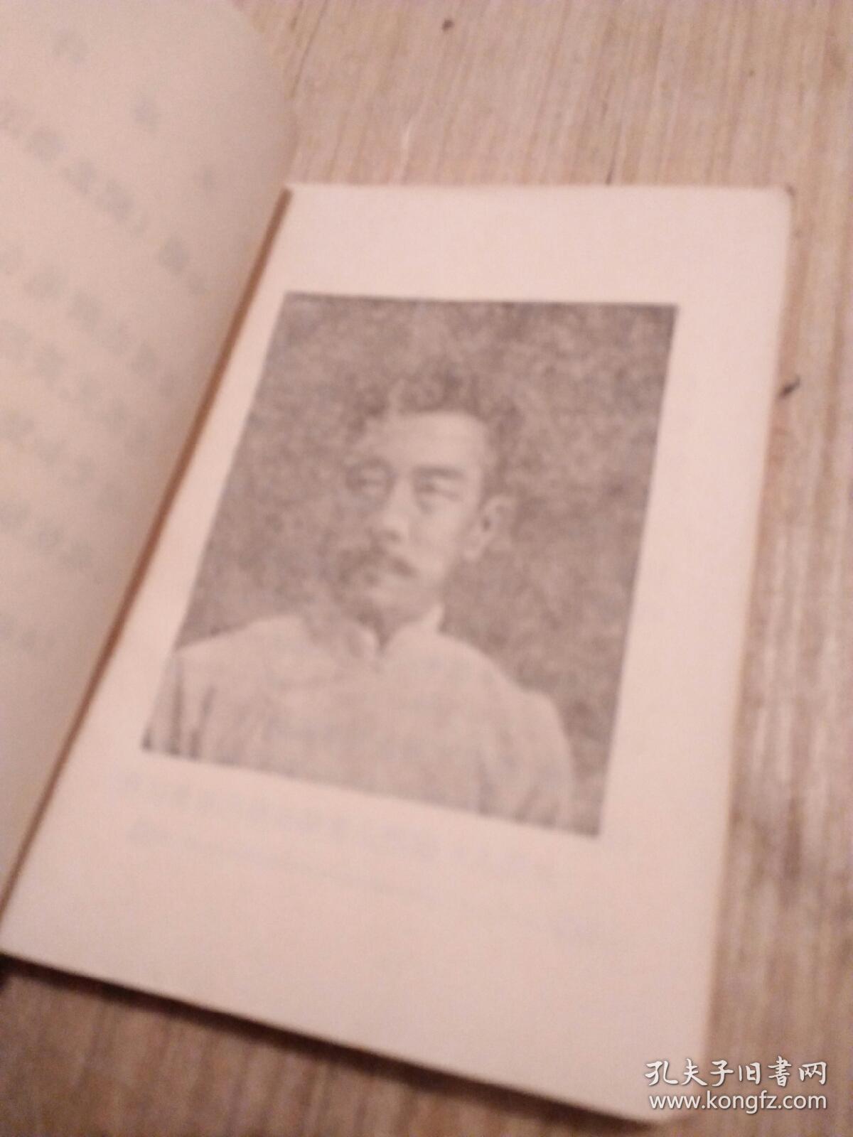中国的文化革命先驱鲁迅