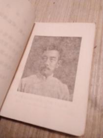 中国的文化革命先驱鲁迅