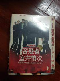 DVD9   容疑者