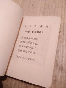 中国的文化革命先驱鲁迅