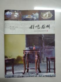 好吃龙州——沉淀在中越边境的美味.