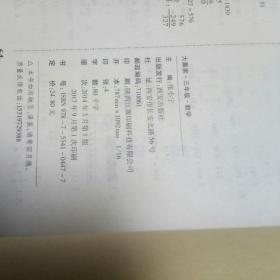 期末真题卷。三年级数学上册。