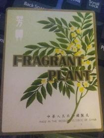 卡片（太原市棉毛厂的当年产品卡片，大约上世纪7.80年代）