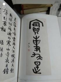 【横岸墨韵:承名世书画】 作者 : 承名世作 横岸墨韵 承名世书画 出版社 : 上海古籍出版社 出版时间 : 1998 装帧 : 精装