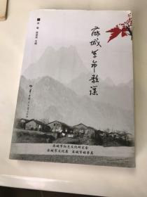 麻城革命歌谣