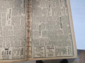 民国出版 时代日报第五六七号，内有鲁境国军找寻主力-晋南豫北共军活跃（联合社济南九日电，写到泰安东南山地，临沂，费县，运城，石家庄，正定等地），台湾旅沪六团体关于台湾事件报告书，同济继续罢课，明再向当局请愿，记日本共产青年同盟，内文化版有仞之的文化的危机在下一代，俞斌的书店工作放谈，安南的戏剧，蔡楚生郑君里编导的一江春水向东流前集-八年离乱（三），新园地有晓峰的贵州，一水的医务室的一天等等。