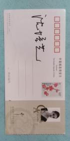 著名舞蹈家沈培艺签名个人肖像明信片