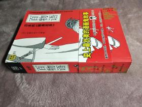 百物语：日本的《聊斋志异》