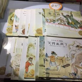 童书：艾特熊 & 赛娜鼠【17册不重复合售】书口封面微污渍 微黄斑 正版 书角微磨 正版