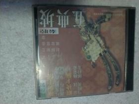 秦腔2VCD 《五典坡》又名《红鬃烈马》（领衔主演:马友先 郭明霞 肖玉玲 卫赞成  联袂主演:马桂英 宗汉 杨荣荣 邰桂芳）