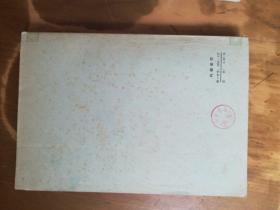 中国哲学史（第二、三册）（1版4、3印）