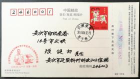 2004年，“纪念邓稼先诞生80周年青少年爱国主义教育集邮展览”纪念戳（安庆实寄）