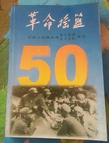 00年《革命摇篮》