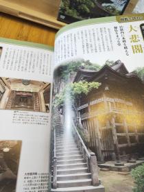 千手观音 那谷寺妙成寺护摩   日本古寺巡礼佛像附DVD