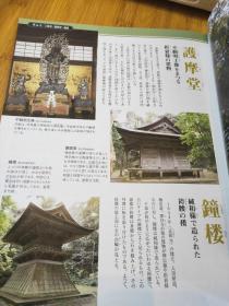 千手观音 那谷寺妙成寺护摩   日本古寺巡礼佛像附DVD