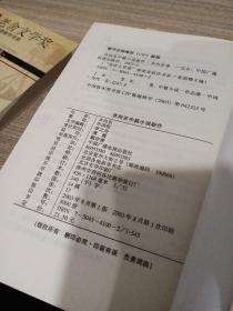 万方中篇小说新作：爱不够的伊人 袁一强中篇小说新作软饭也硌牙 衣向东中篇小说新作过滤的阳光  赵凝中篇小说新作 女人胸口的火山，4本合售