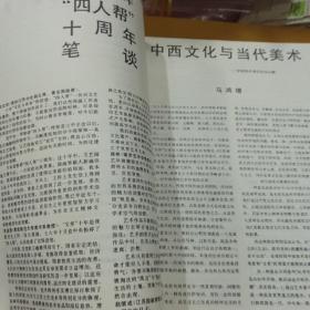 江苏画刊1986-10      连环画报