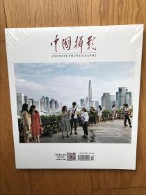 杂志《中国美术》（全新2018年10期定价32元）
