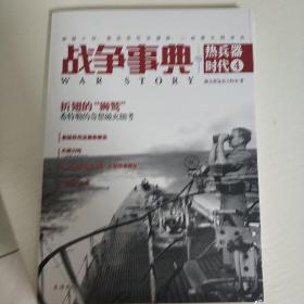 战争事典之热兵器时代4：狮鹫计划、美国军用流通券、二战意大利伞兵