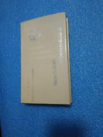 《安徽省法院概况暨院长名录》全面的资料！