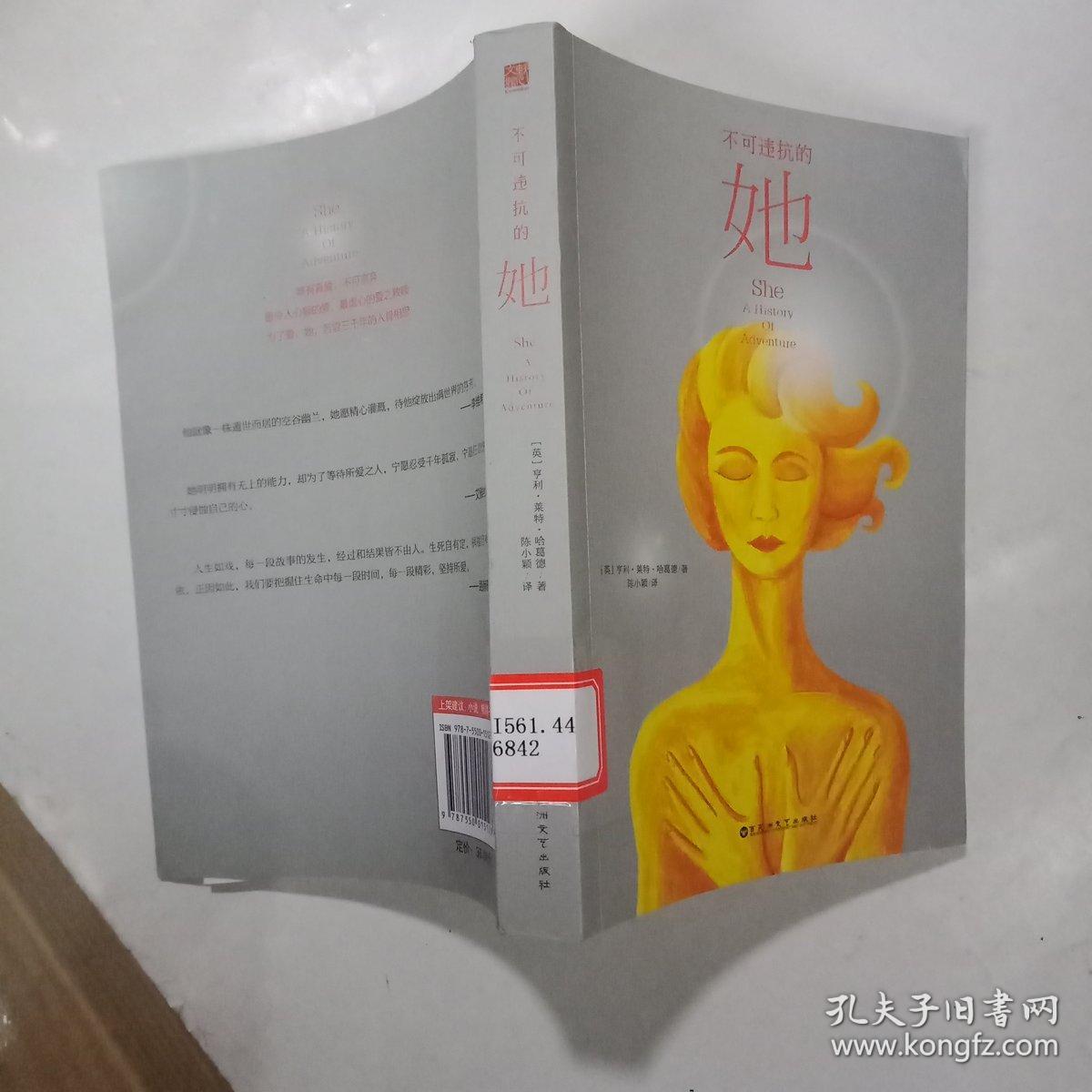 不可违抗的她(架11一2)