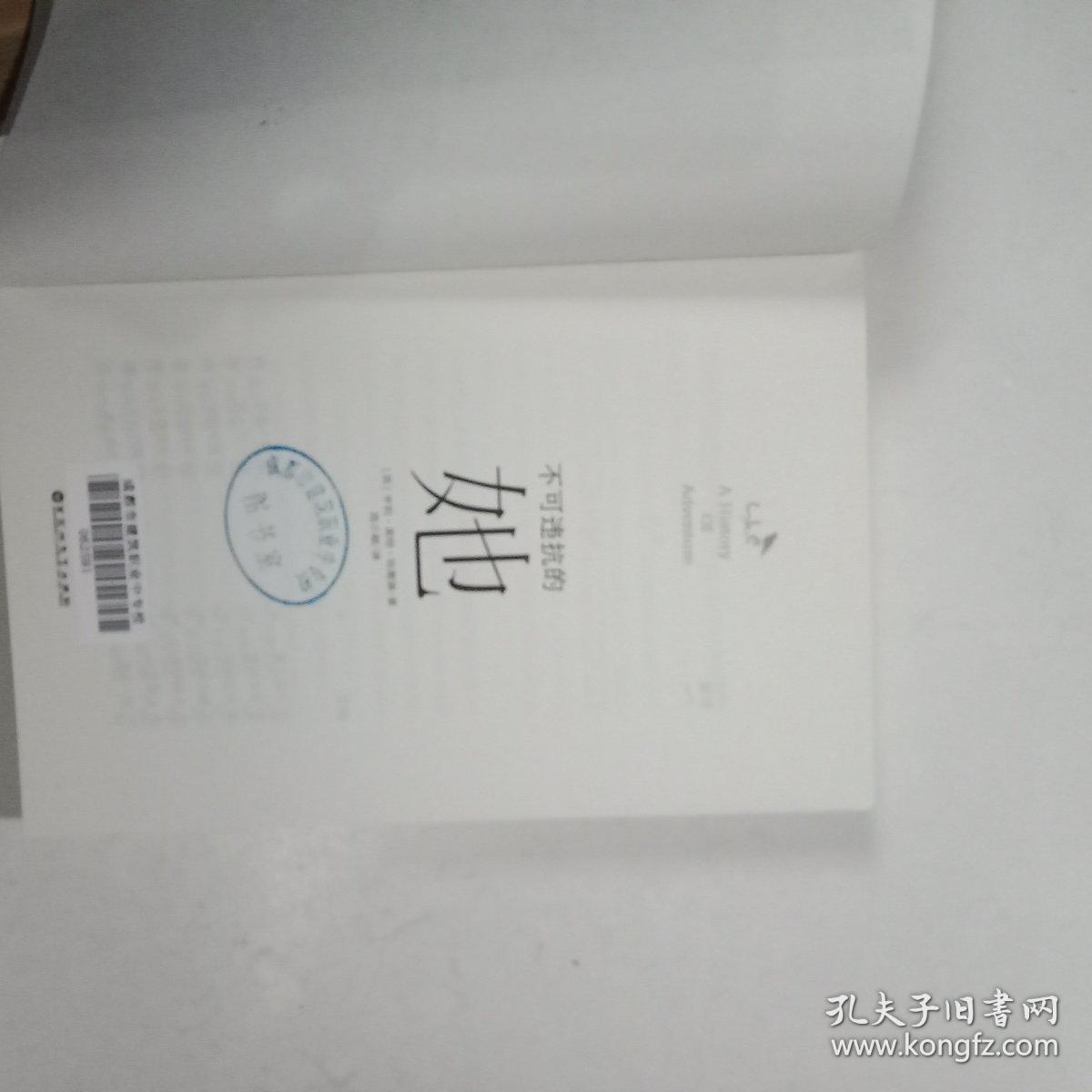 不可违抗的她(架11一2)