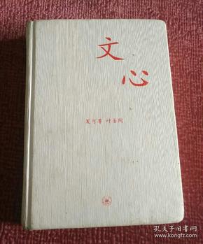 文心：中学图书馆文库