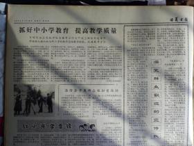 谢通门县积肥造肥成绩显著。昌都运输公司夺得元月开门红1978年2月18心红艺高的医疗队。洛隆县开展群众性扫盲运动《西藏日报》东方红公社积极采用中草药防病治病。公而忘私的余祖英。抓好中小学教育提高教学质量日喀则地区农牧学校为教育工作大干快上积极创造条件那曲县红旗公社七所小学的教师总结教学经验改进教学方法。北京知识青年共产党员冯红是乃东县结巴公社的赤脚医生1照片